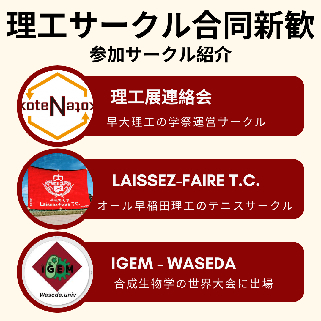 参加サークル2